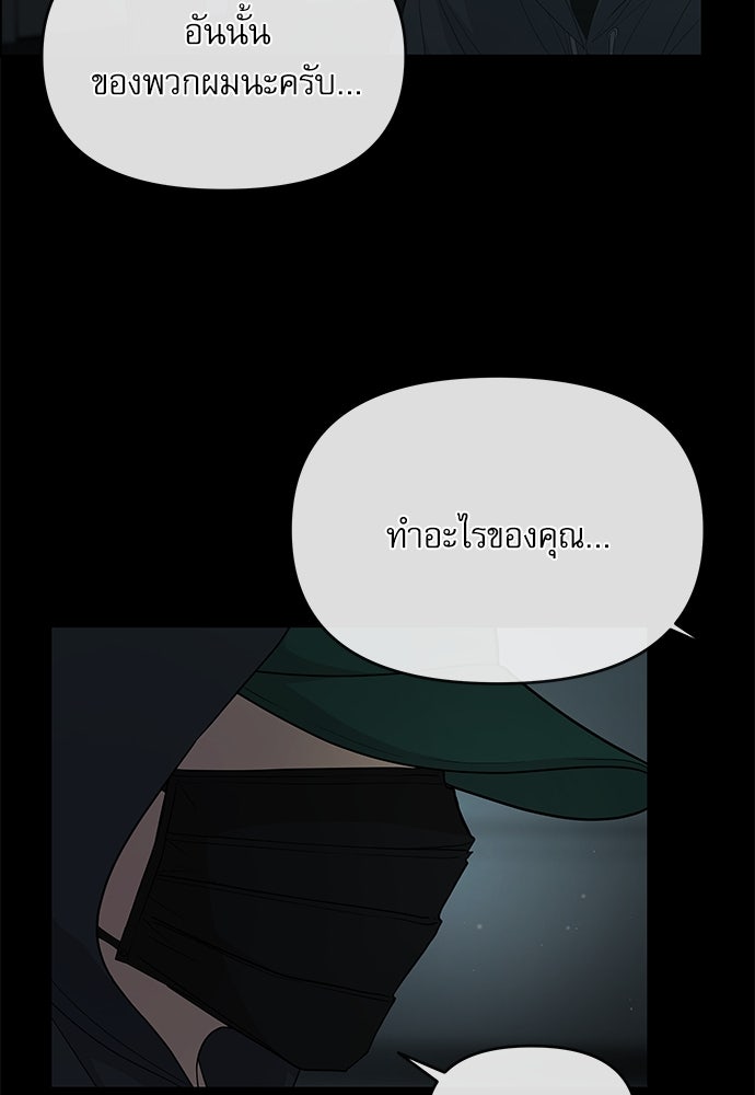 ติ่งอยู่ไม่รู้หรอก - หน้า 84