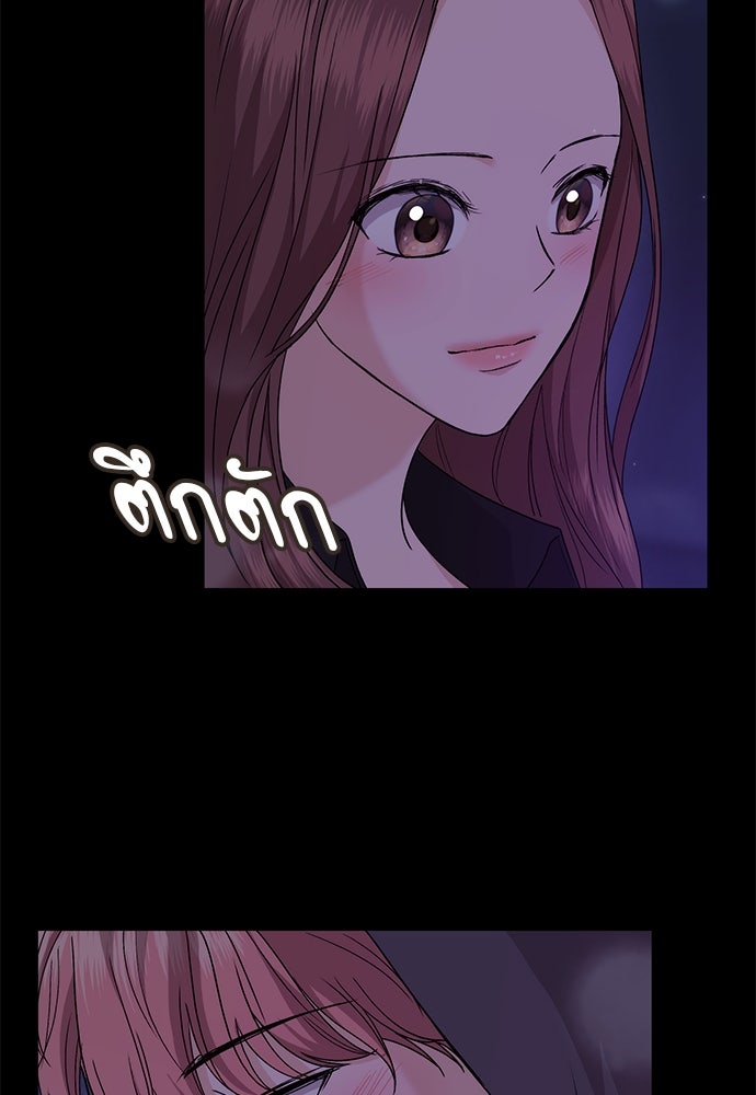 ติ่งอยู่ไม่รู้หรอก - หน้า 89