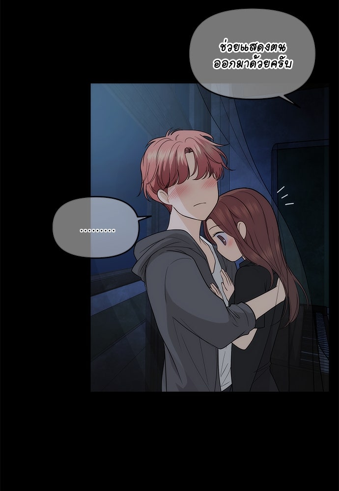 ติ่งอยู่ไม่รู้หรอก - หน้า 9