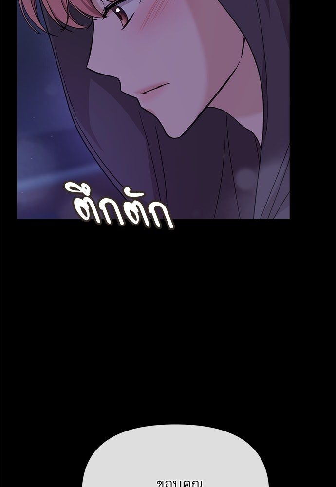 ติ่งอยู่ไม่รู้หรอก - หน้า 90