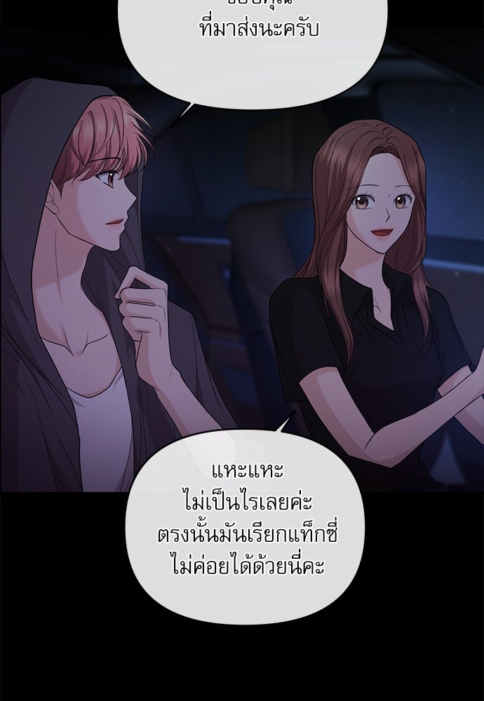 ติ่งอยู่ไม่รู้หรอก - หน้า 91