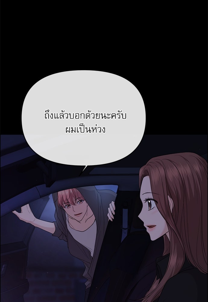ติ่งอยู่ไม่รู้หรอก - หน้า 92