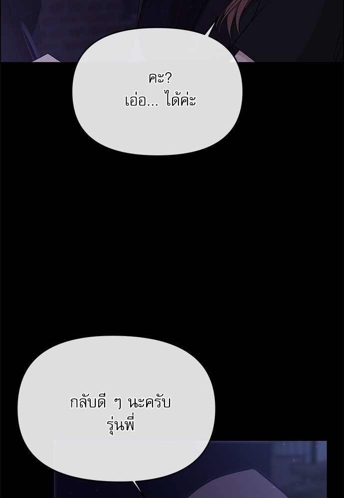ติ่งอยู่ไม่รู้หรอก - หน้า 93