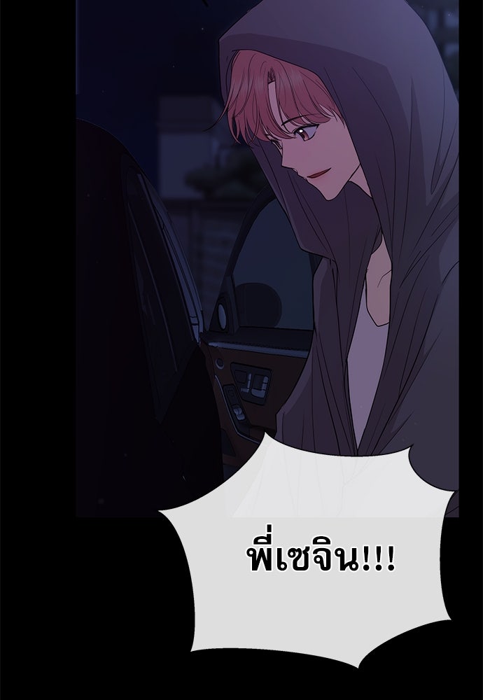 ติ่งอยู่ไม่รู้หรอก - หน้า 94