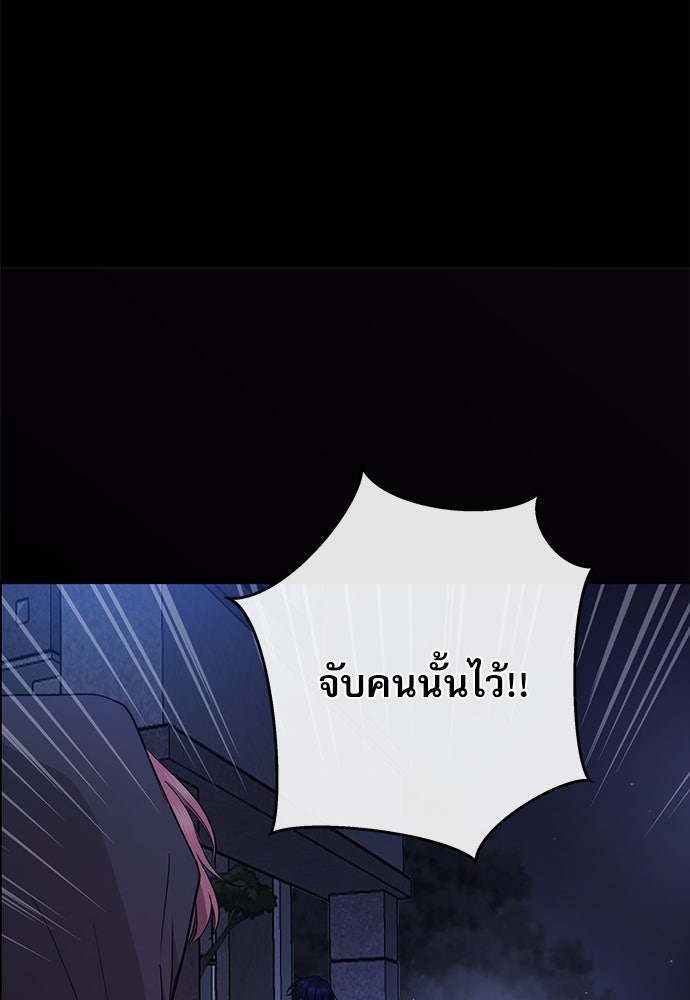 ติ่งอยู่ไม่รู้หรอก - หน้า 95