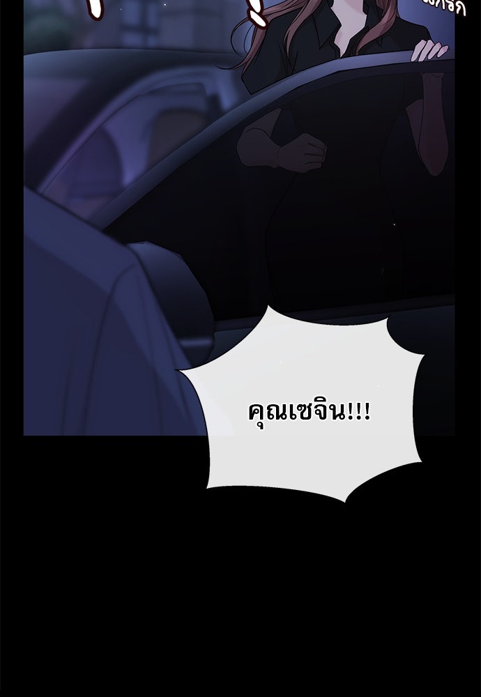 ติ่งอยู่ไม่รู้หรอก - หน้า 98