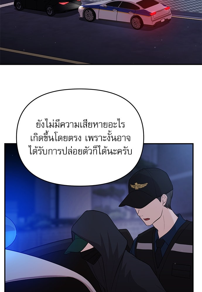 ติ่งอยู่ไม่รู้หรอก - หน้า 2