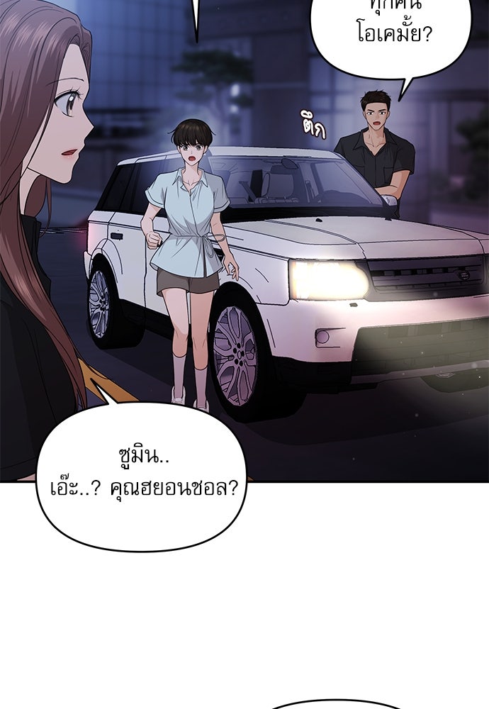 ติ่งอยู่ไม่รู้หรอก - หน้า 6