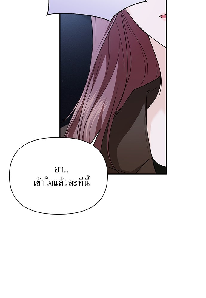 ติ่งอยู่ไม่รู้หรอก - หน้า 76
