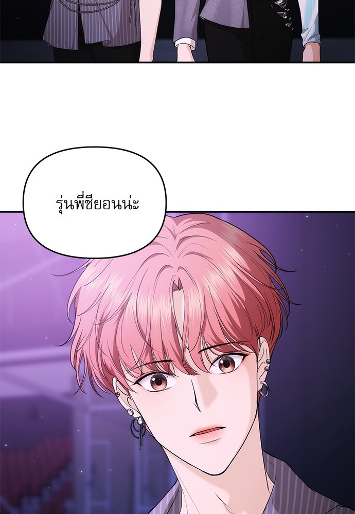 ติ่งอยู่ไม่รู้หรอก - หน้า 2