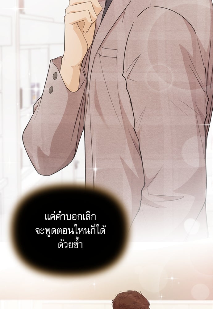ติ่งอยู่ไม่รู้หรอก - หน้า 32