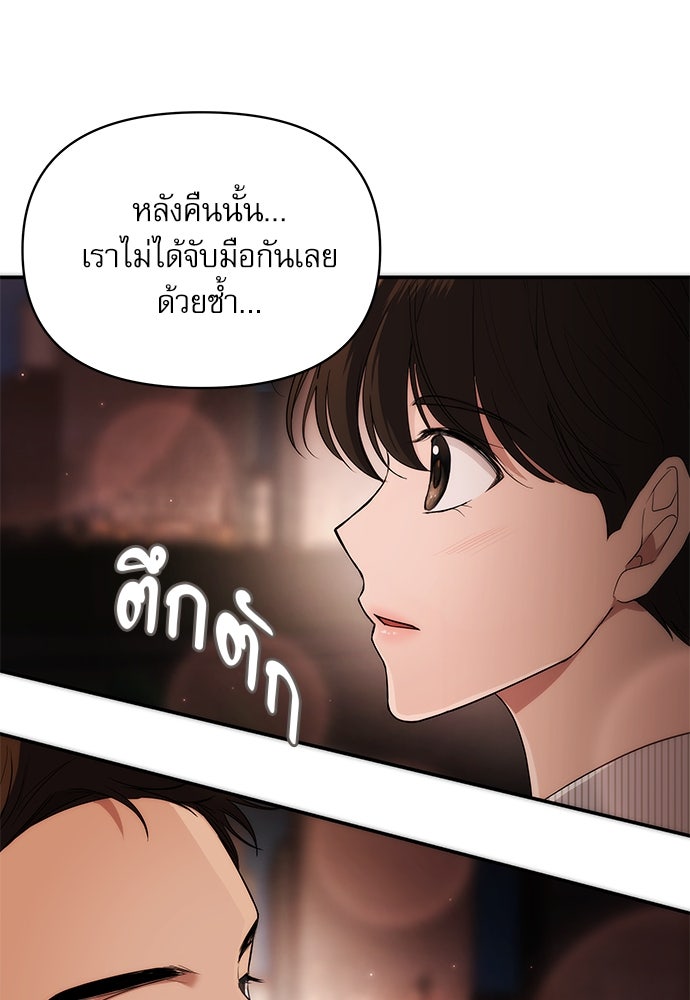 ติ่งอยู่ไม่รู้หรอก - หน้า 39