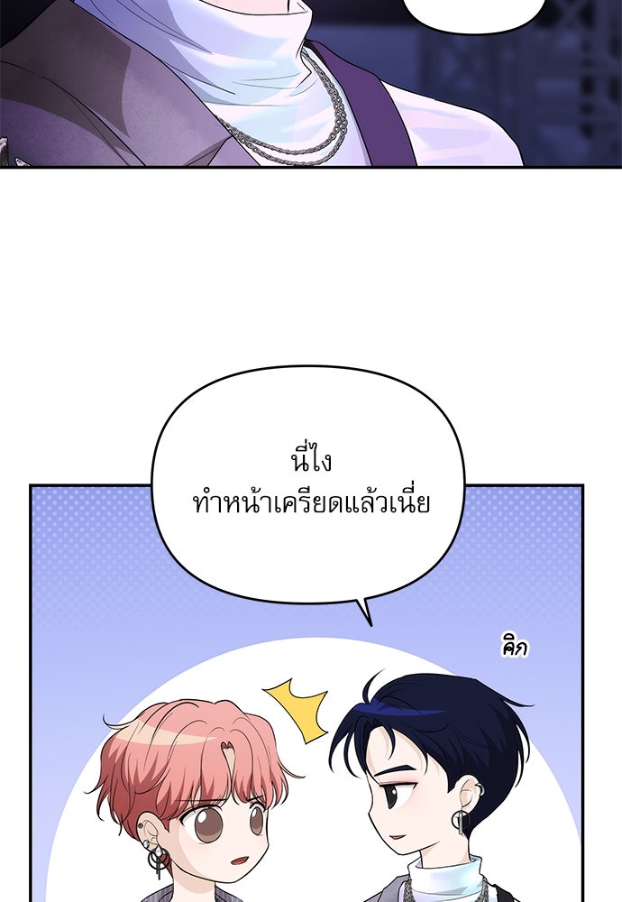 ติ่งอยู่ไม่รู้หรอก - หน้า 4