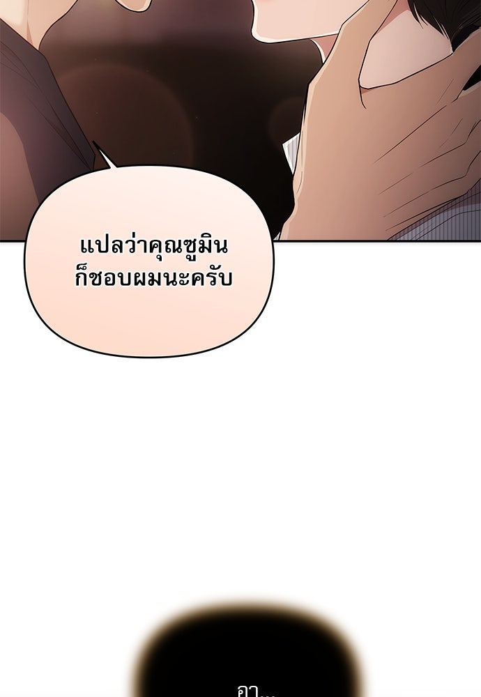 ติ่งอยู่ไม่รู้หรอก - หน้า 44