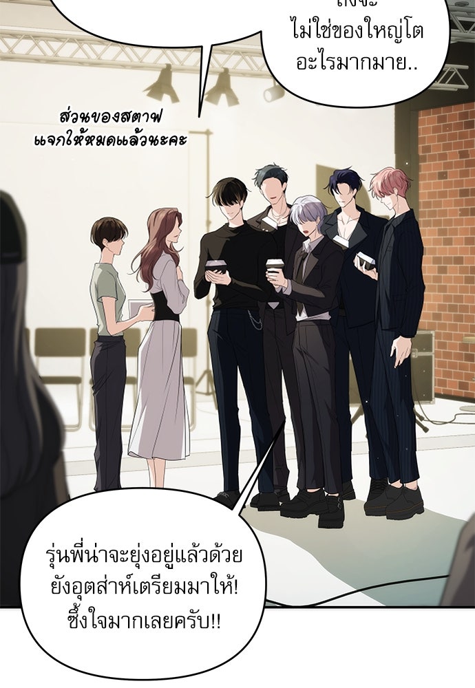 ติ่งอยู่ไม่รู้หรอก - หน้า 97