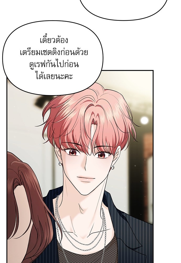ติ่งอยู่ไม่รู้หรอก - หน้า 10