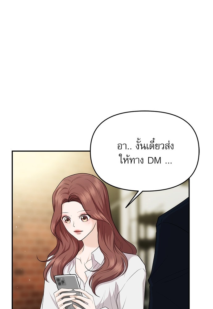 ติ่งอยู่ไม่รู้หรอก - หน้า 100