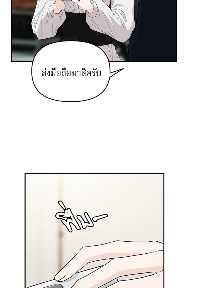 ติ่งอยู่ไม่รู้หรอก - หน้า 101