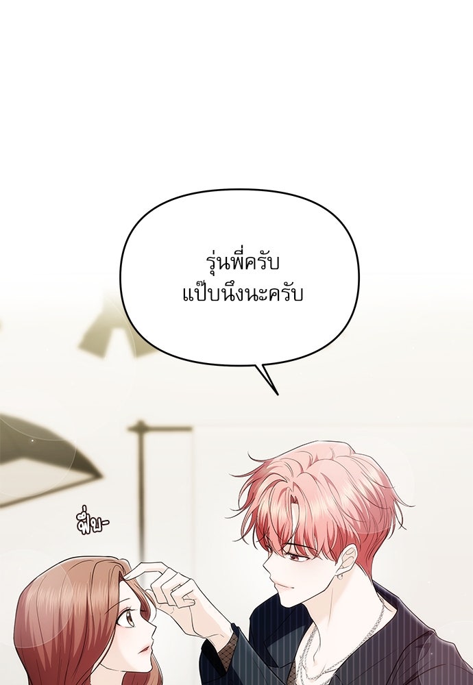 ติ่งอยู่ไม่รู้หรอก - หน้า 12