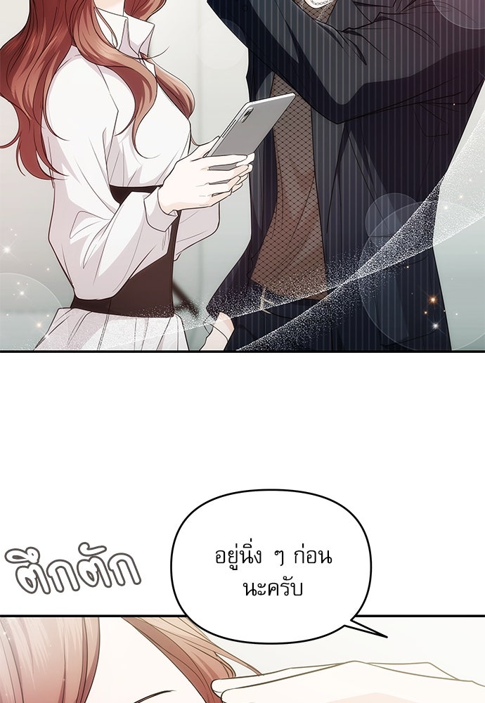 ติ่งอยู่ไม่รู้หรอก - หน้า 13