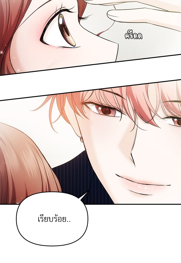 ติ่งอยู่ไม่รู้หรอก - หน้า 14