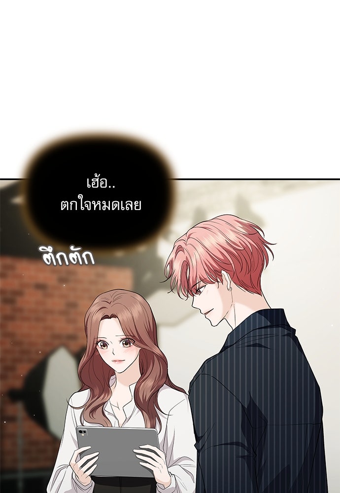 ติ่งอยู่ไม่รู้หรอก - หน้า 16