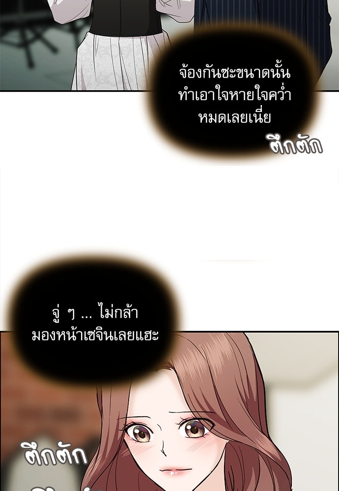 ติ่งอยู่ไม่รู้หรอก - หน้า 17