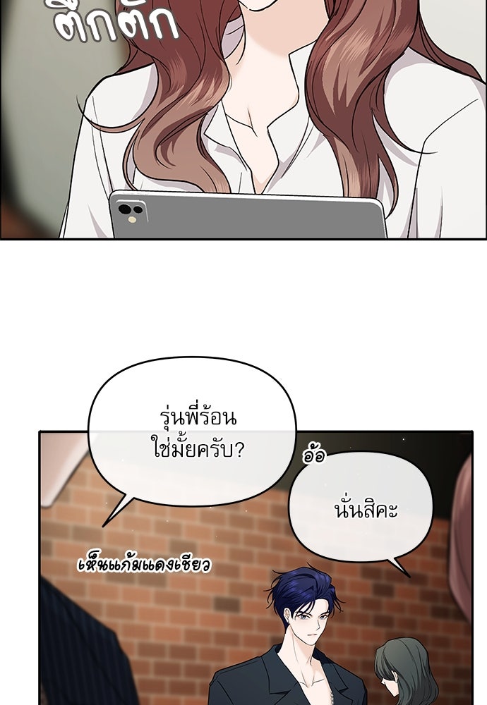 ติ่งอยู่ไม่รู้หรอก - หน้า 18