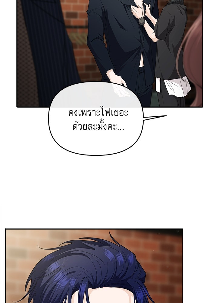 ติ่งอยู่ไม่รู้หรอก - หน้า 19