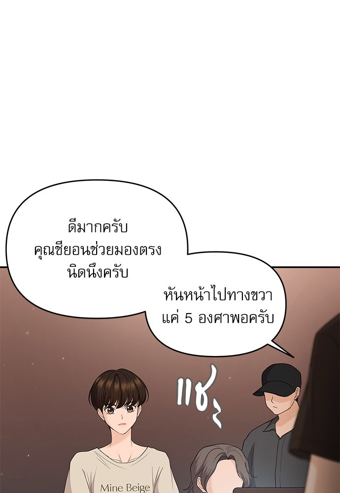ติ่งอยู่ไม่รู้หรอก - หน้า 24