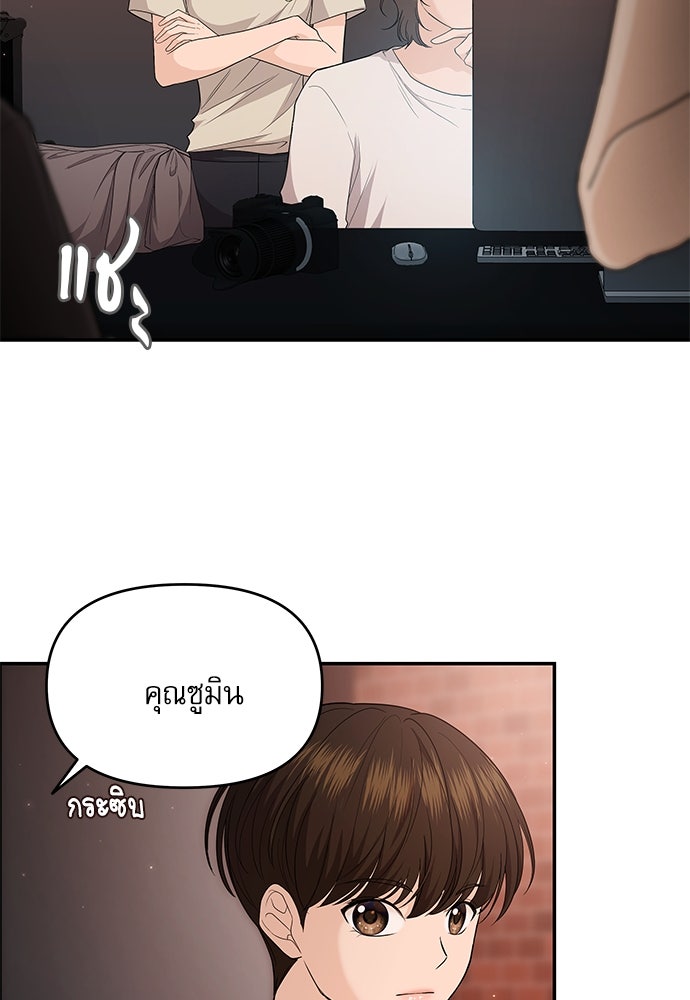 ติ่งอยู่ไม่รู้หรอก - หน้า 25