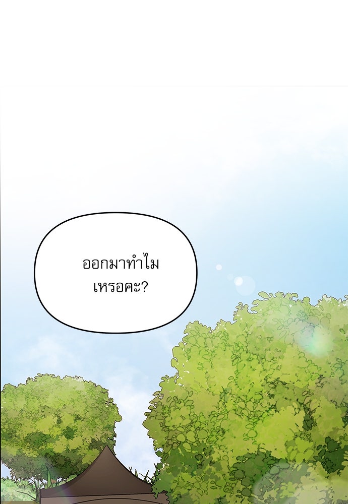ติ่งอยู่ไม่รู้หรอก - หน้า 28