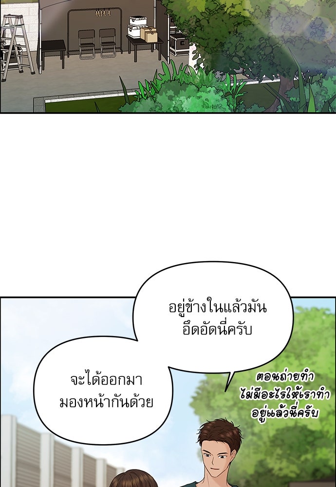 ติ่งอยู่ไม่รู้หรอก - หน้า 29