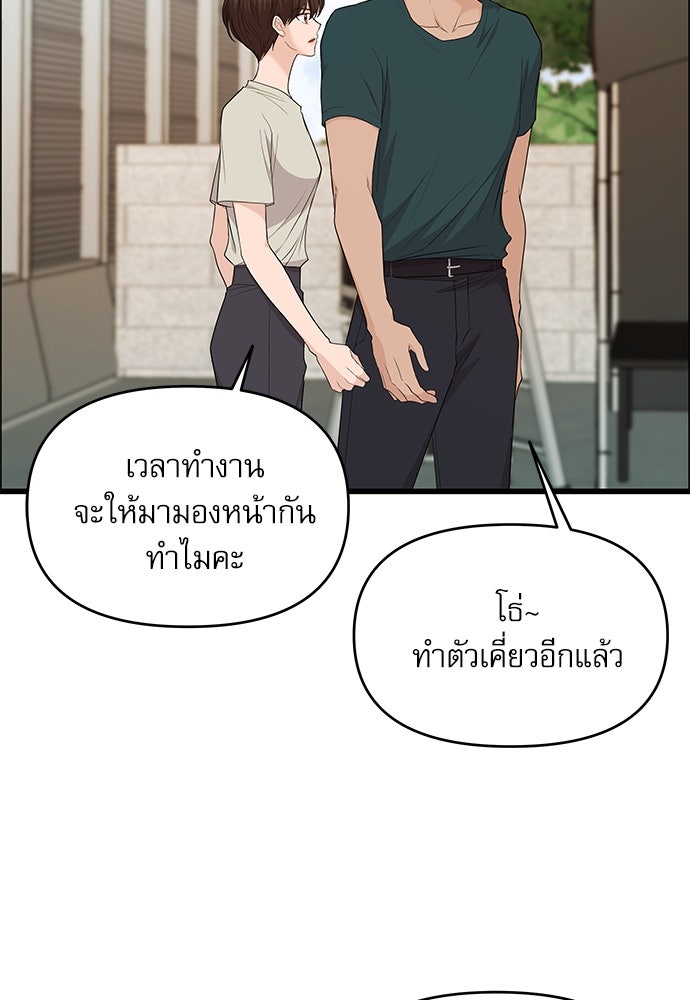 ติ่งอยู่ไม่รู้หรอก - หน้า 30