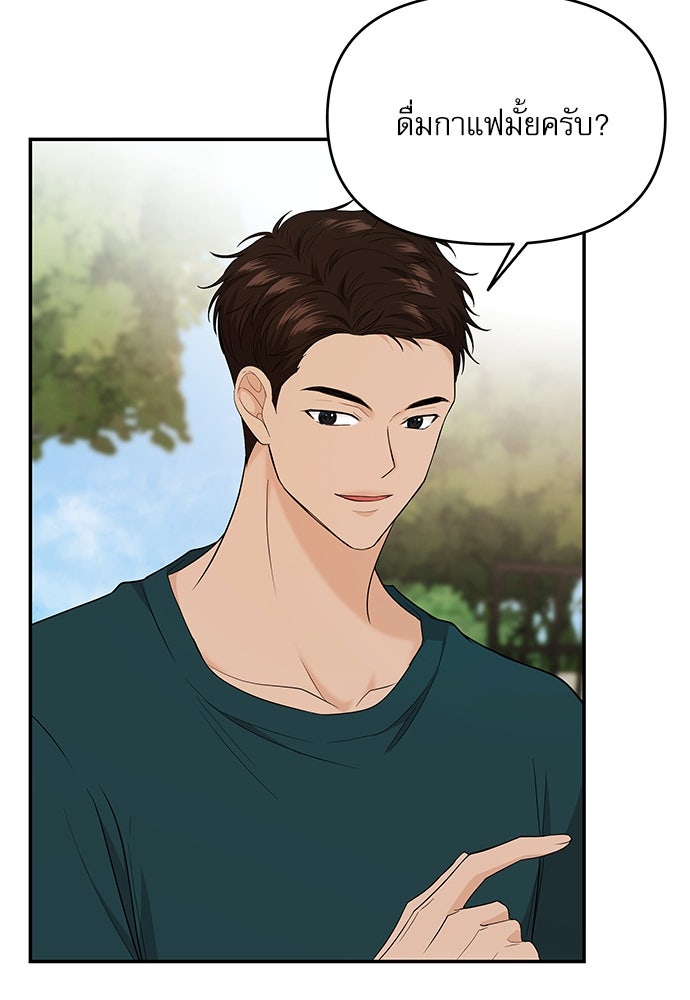 ติ่งอยู่ไม่รู้หรอก - หน้า 31