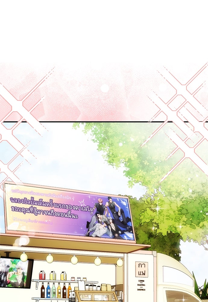 ติ่งอยู่ไม่รู้หรอก - หน้า 32