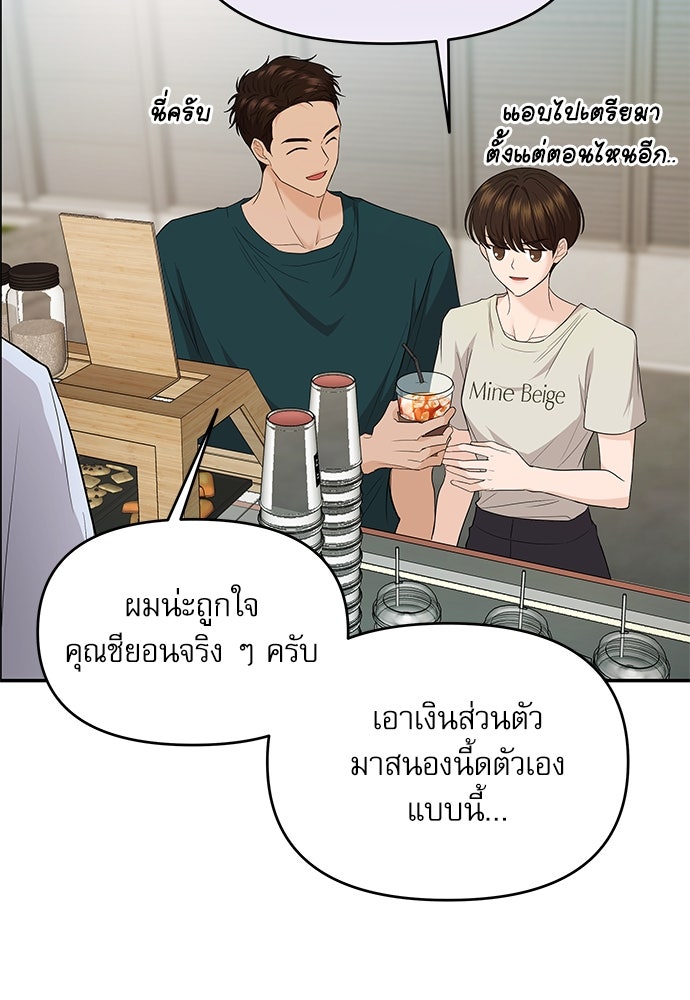 ติ่งอยู่ไม่รู้หรอก - หน้า 34