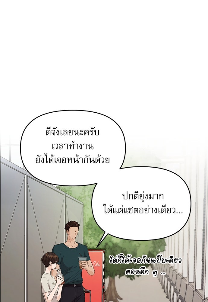 ติ่งอยู่ไม่รู้หรอก - หน้า 35