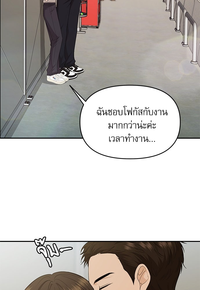 ติ่งอยู่ไม่รู้หรอก - หน้า 36
