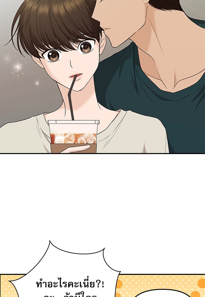 ติ่งอยู่ไม่รู้หรอก - หน้า 37