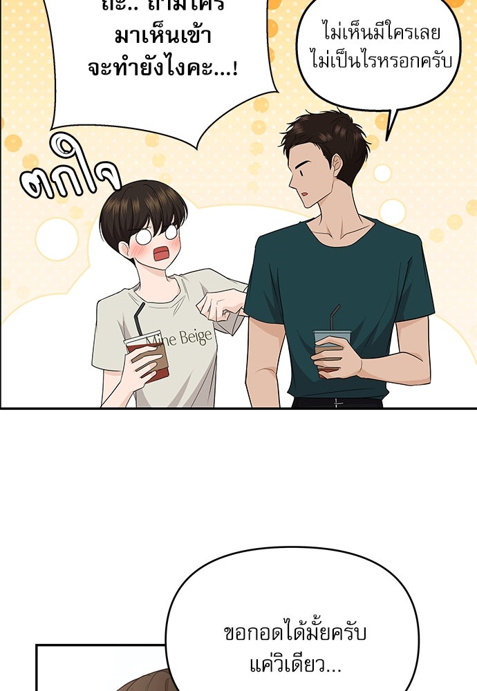 ติ่งอยู่ไม่รู้หรอก - หน้า 38