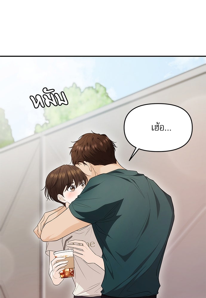 ติ่งอยู่ไม่รู้หรอก - หน้า 40