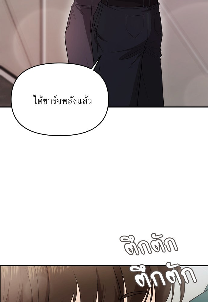 ติ่งอยู่ไม่รู้หรอก - หน้า 41