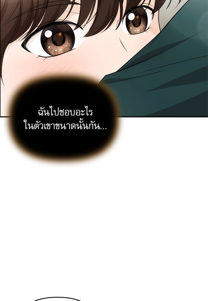 ติ่งอยู่ไม่รู้หรอก - หน้า 42