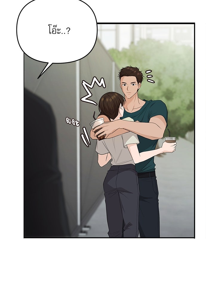 ติ่งอยู่ไม่รู้หรอก - หน้า 43