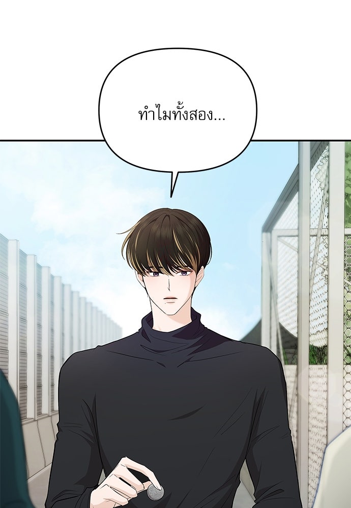ติ่งอยู่ไม่รู้หรอก - หน้า 44