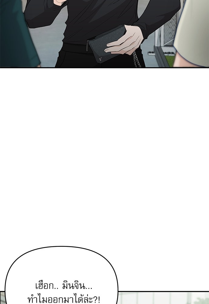 ติ่งอยู่ไม่รู้หรอก - หน้า 45