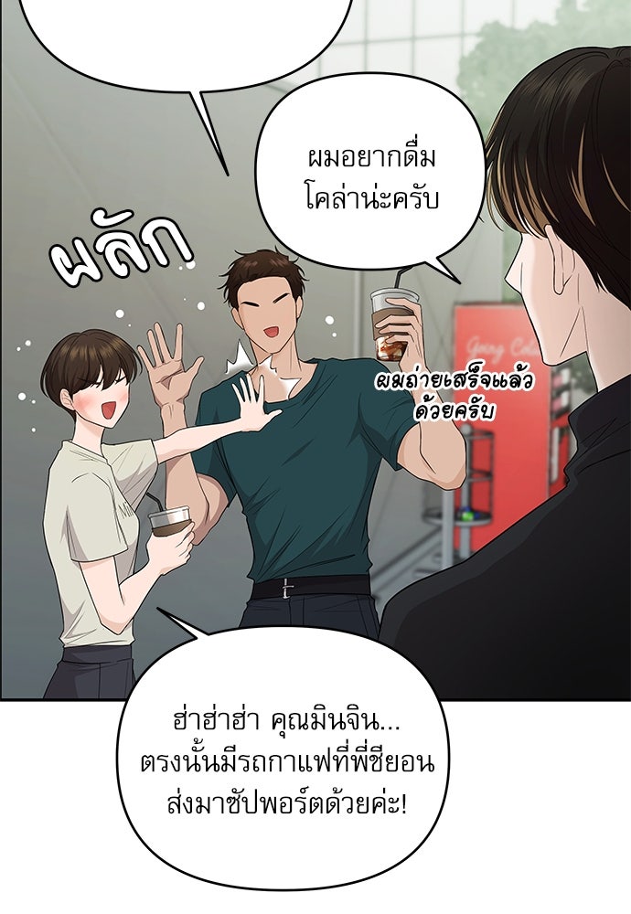 ติ่งอยู่ไม่รู้หรอก - หน้า 46