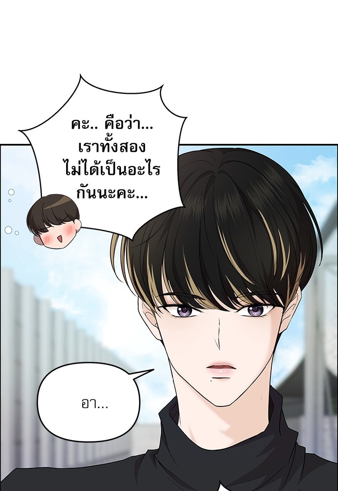 ติ่งอยู่ไม่รู้หรอก - หน้า 47