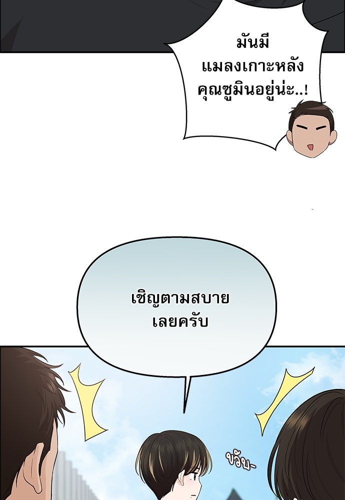ติ่งอยู่ไม่รู้หรอก - หน้า 48